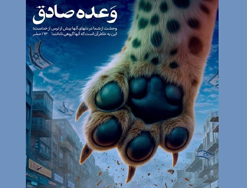 جنگ نمادها و نشانهها